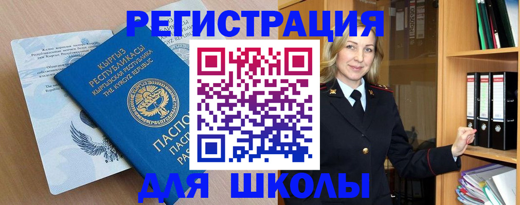 прописка паспорт в Уфе