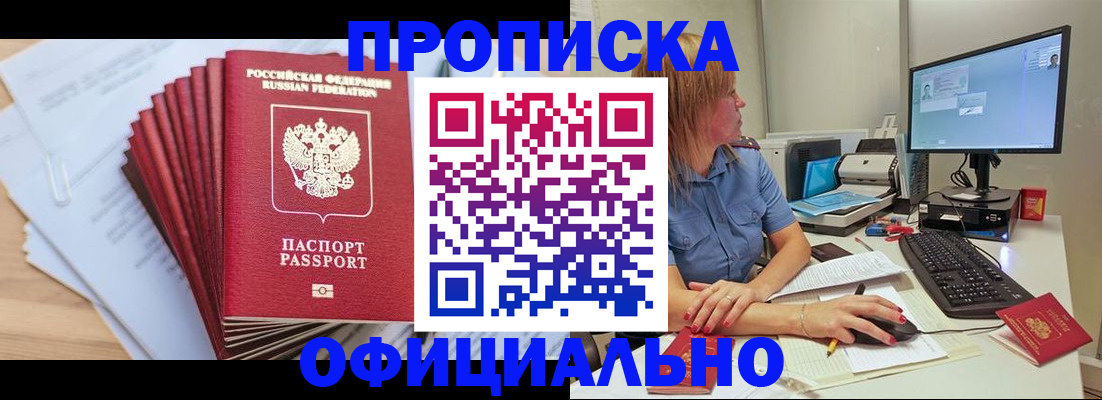 временная регистрация поиск в Уфе