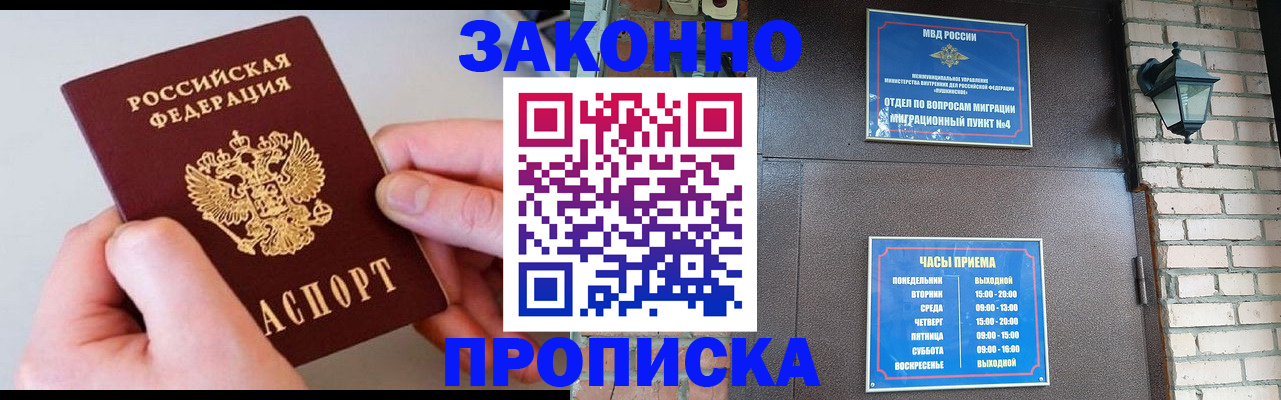 миграционный учет в Уфе