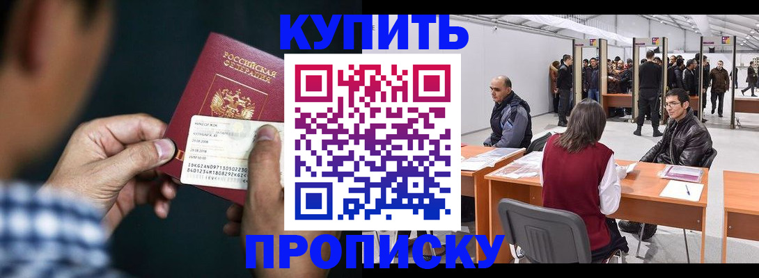 временная регистрация недорого в Уфе