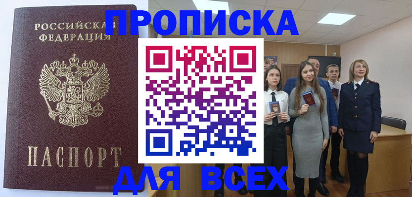 временная регистрация гарантия в Уфе