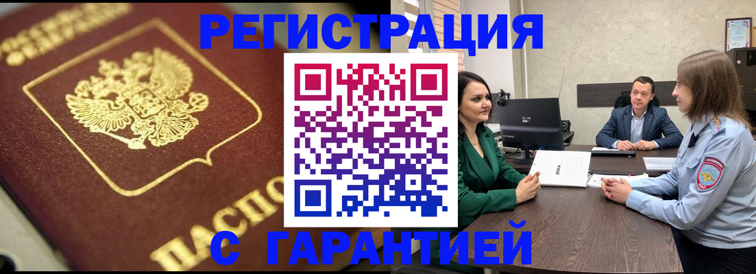 временная регистрация для всех в Уфе