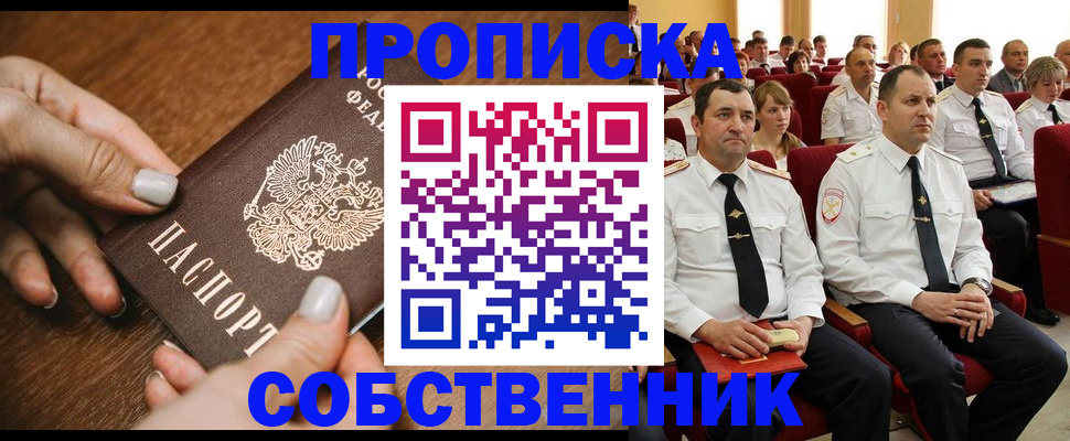 временная регистрация поиск в Уфе