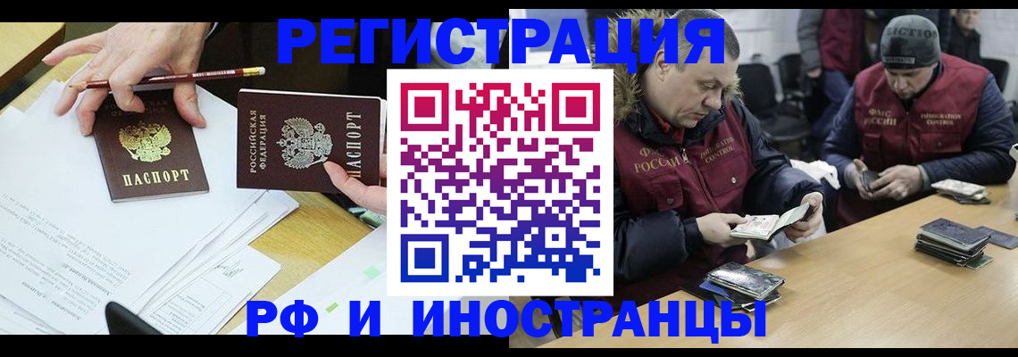 временная регистрация недорого в Уфе